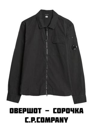 Овершот - сорочка c.p.company black