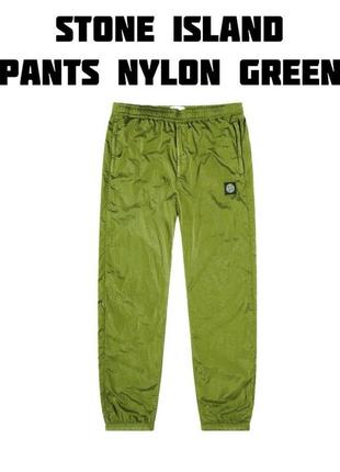 Штани nylon metal green