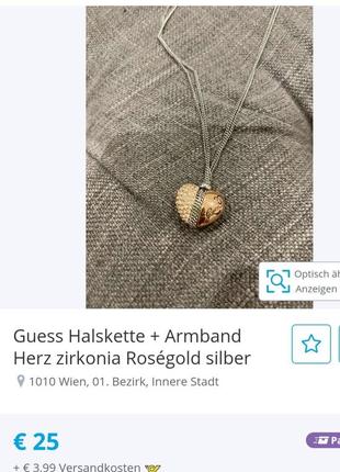 Подвеска кулон цепочка от guess