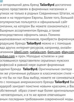 Sale рубашка tailorbyrd7 фото