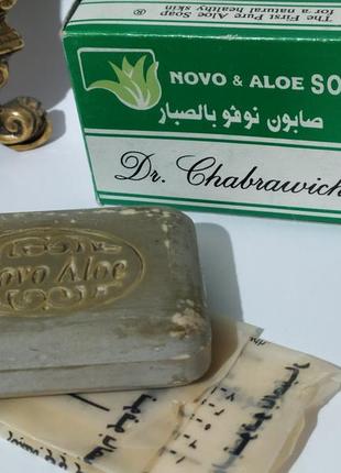 Мыло египет  chabrawichi novo& aloe soap.винтаж.