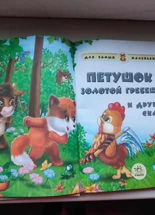 Петушок золотий гребішок2 фото