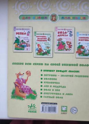 Петушок золотой гребишок6 фото