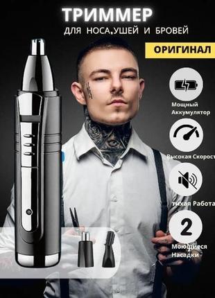 Триммер 3109 gm3* для носа, ушей, бороды, интимных зон, бровей и окантовки