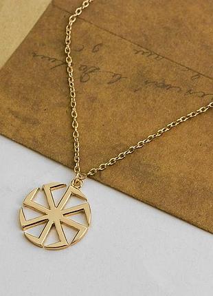 Кулон подвеска солнцеворот славянский оберег коловрат со звездой руси амулет талисман...