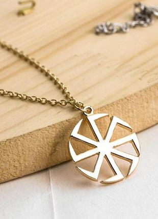 Кулон подвеска солнцеворот славянский оберег коловрат со звездой руси амулет талисман...