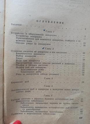 Комнатний акваріум2 фото