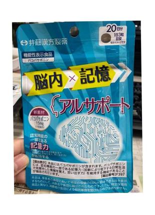Itoh комплекс для покращення роботи мозку ai support (bakobasaponin), японія1 фото