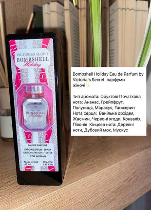 Bombshell holiday eau