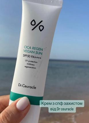Spf 50 pa dr. ceuracle сica r [dr ceuracle] new version