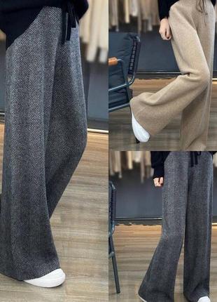 Штаны кашемир