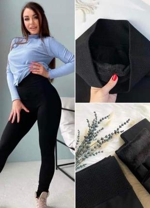 Лосины на меху