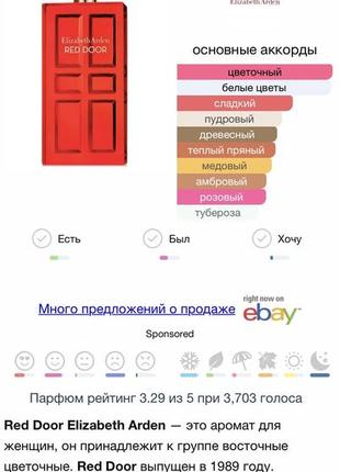 Red door elizabeth arden 30 мл туалетна вода старий аромат вінтажний8 фото