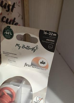 Пустышка, соска, пустышка 16-32мис nip