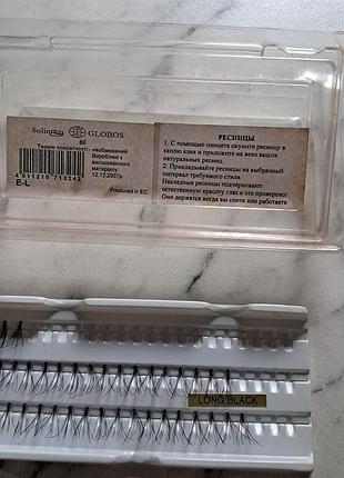 Реснички пучковые 4