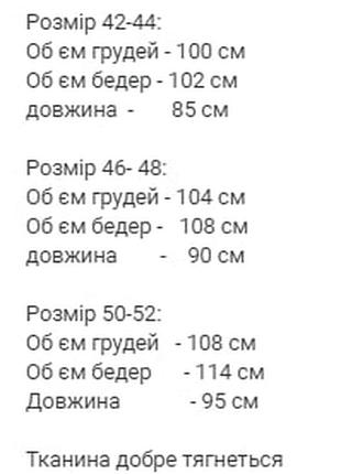 Платье - туника