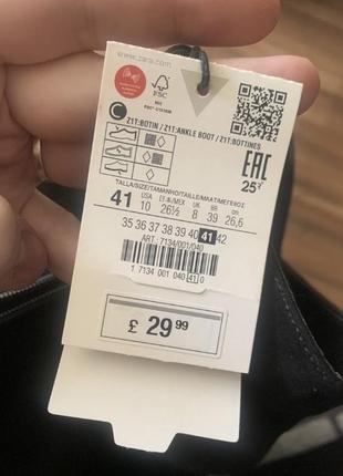 Ботильоны zara