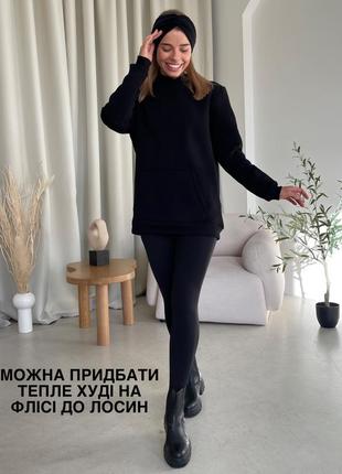 Теплі лосіни на флісі легінси жіночі лосіни теплі жіночі легінси в рубчик лосіни в рубчик лосіни недорогі6 фото