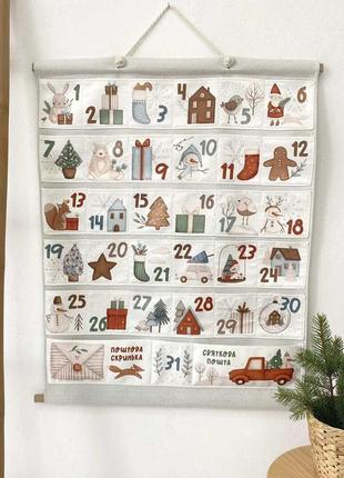 Новогодний адвент-календарь с кармашками, комплект с заданиями (пастельний)1 фото
