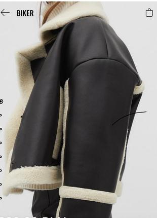 Дублянка stradivarius xs