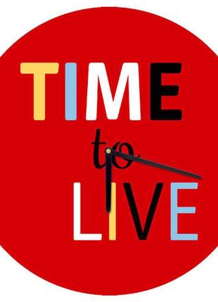 Настінний годинник круглий «time to live» дерев'яний з принтом 36 см