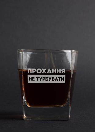 Склянка для віскі «прохання не турбувати» ua крафтова коробка1 фото