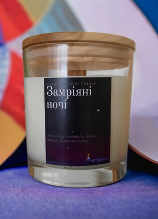 Натуральная парфюмированная свеча ручной работы из соевого воска в стеклянном стакане из замечущиеся ночи