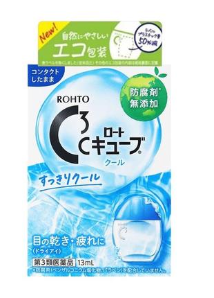 Японские минеральные капли для глаз rohto c3 c cube cool eye drops (для контактных линз)