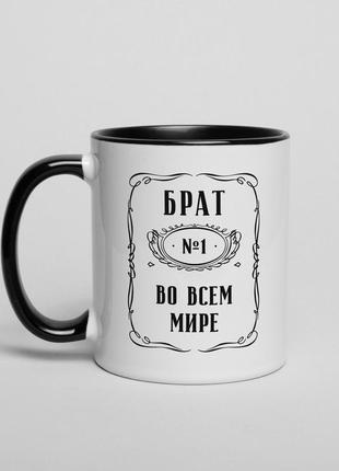 Кружка "брат №1 во всем мире", російська