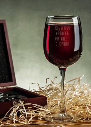 Келих для вина "повышенный уровень антидел в крови", російська, крафтова коробка2 фото