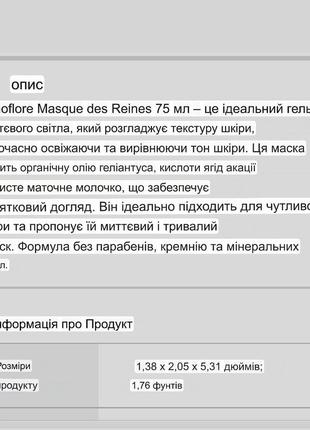 Новая маска для лица sanoflore5 фото