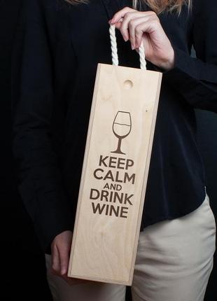 Коробка для вина на одну пляшку "keep calm and drink wine", англійська1 фото