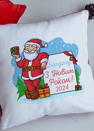 Именная новогодняя подушка