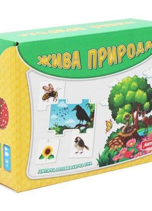 Логічні пазли "жива природа" комбінований різнобарв'я