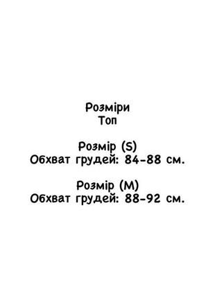 Молодежный топ и трусики ручной работы из трикотажа с интересным принтом "коты" на подарок размер м4 фото