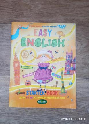 Easy english в. федиенко английский язык для 4-7 лет.