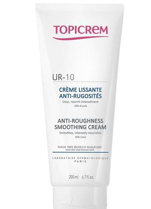 Topicrem ur10 пом'якшувальний крем для огрубілої шкіри
