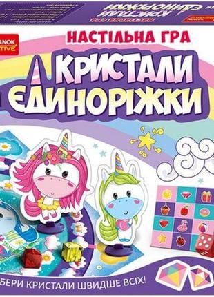 Настільна гра "кристали для единорожки"