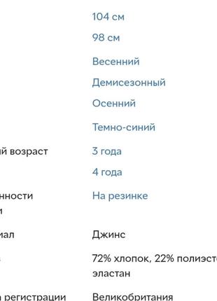 Джеггинсы детские, брюки, лосины синий для девочек 2-3 года2 фото