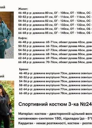 Синій молодіжний спортивний костюм велюровий трійка з жилетом з 46 по 68 розмір7 фото