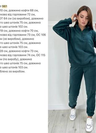 Крутий жіночий флісовий костюм кольори4 фото