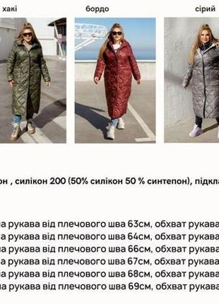 Тёплое женские зимнее пальто из стёганной плащёвки батал с 50 по 68 размер8 фото