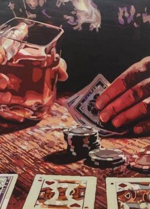 Картина за номерами "партія в покер" ★★★★★