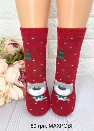 Махровые зимние носочки для девочки качественные турецкие1 фото