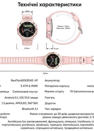 Женские наручные умные смарт часы smart watch kospet tank s1 pink10 фото