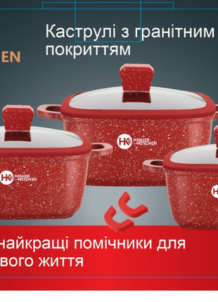 Набор квадратных кастрюль с силиконовыми крышками higher kitchen hk 323 8 предметов (красный, черный3 фото