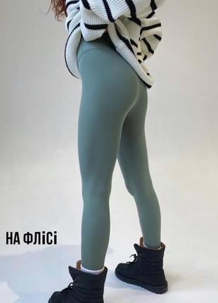 Теплі лосіни