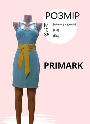 Платье в рубчик primark, блакитне з жовтим поясом2 фото