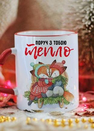 Чашка для любимого человека