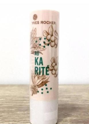 Бальзам для губ yves rocher каріте